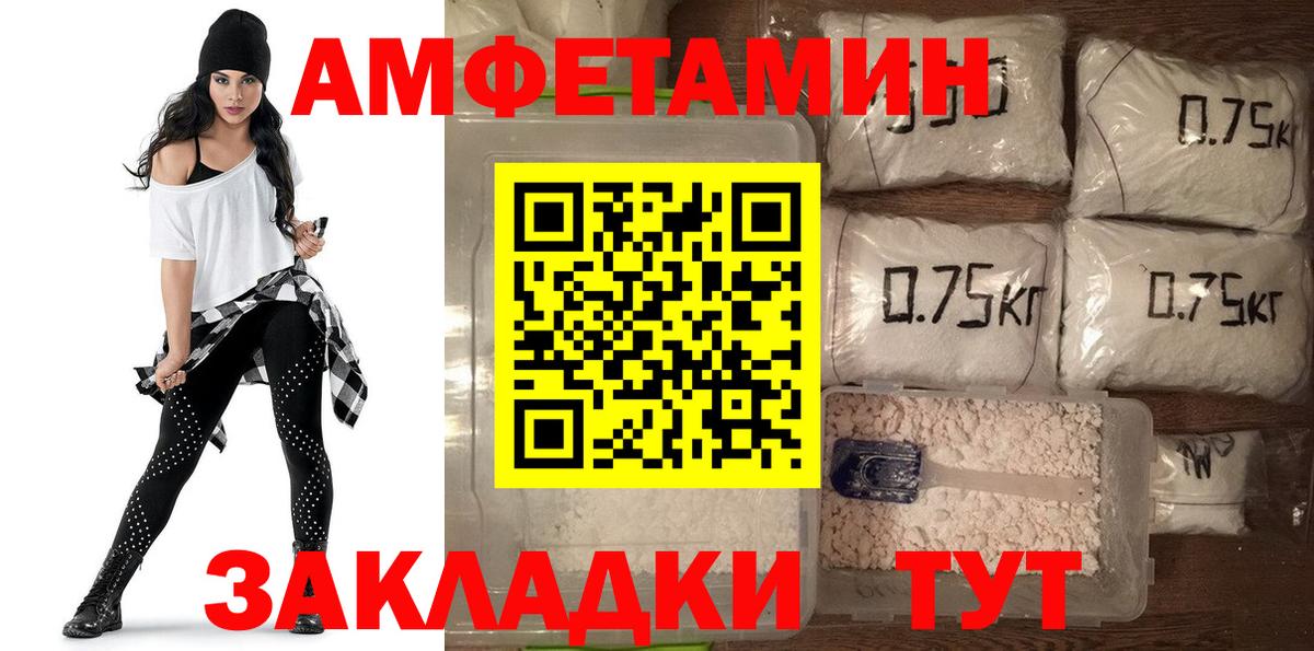 Amphetamine VHQ  Вход с VPN  АМФ  Симферополь 