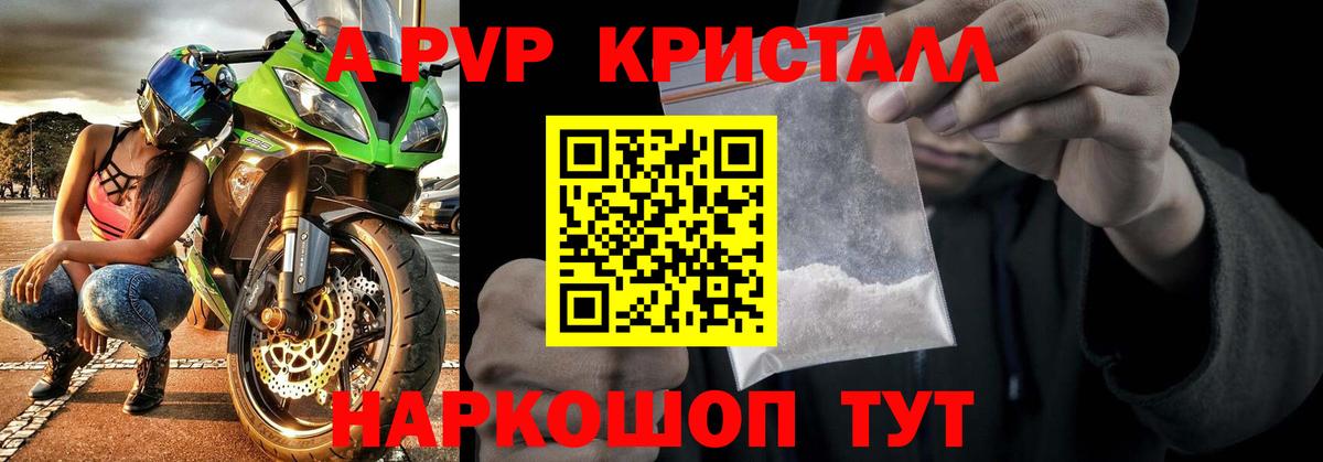 где продают наркотики  Вход с VPN  Симферополь  Альфа ПВП крисы CK  Alpha-PVP 
