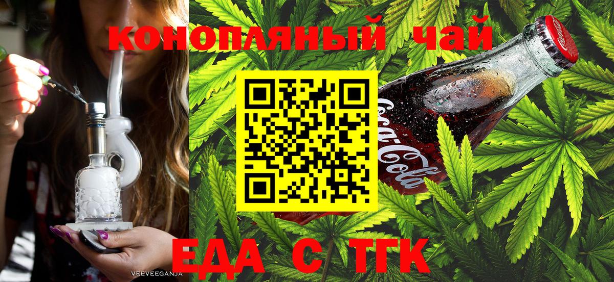 Canna-Cookies конопля  Вход с VPN  Симферополь 