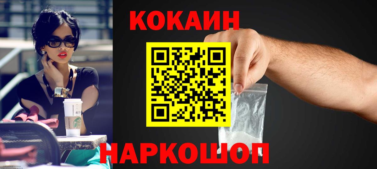 COCAIN VHQ Симферополь