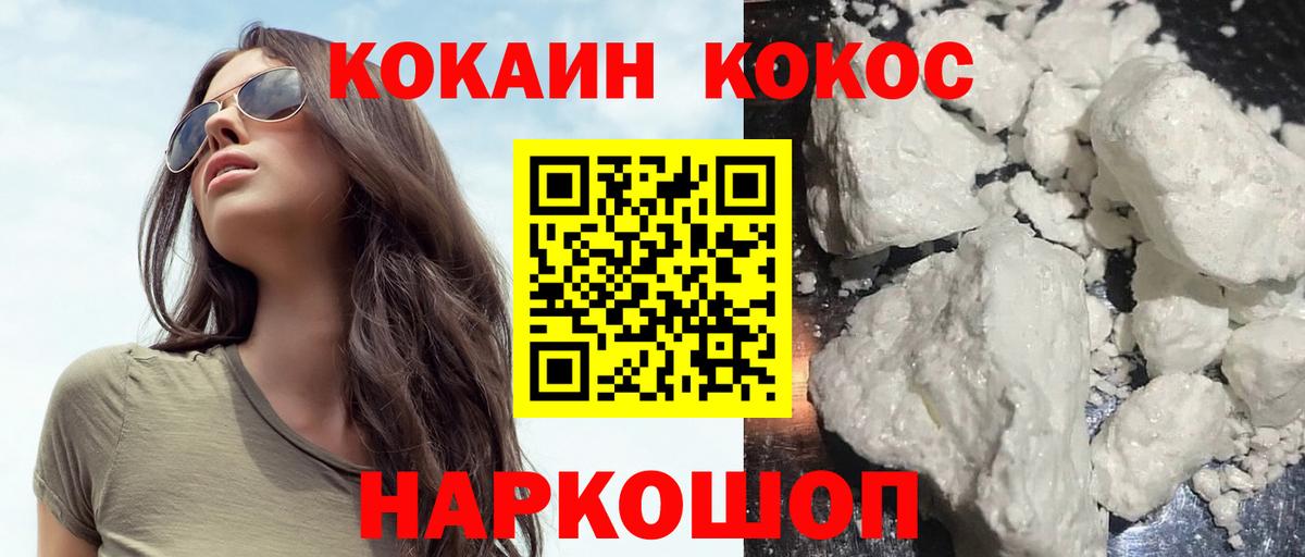 Cocaine  где можно купить наркотик  Вход с VPN  Симферополь  COCAIN Columbia 