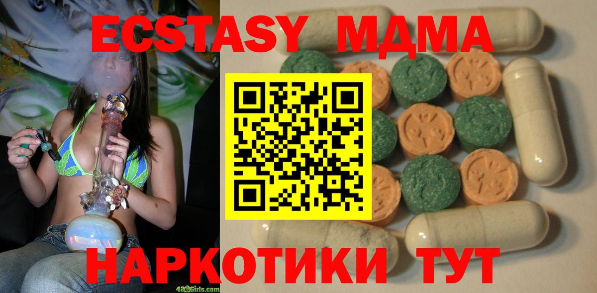 Ecstasy  Вход с VPN  Симферополь  Ecstasy ешки  Экстази mix 