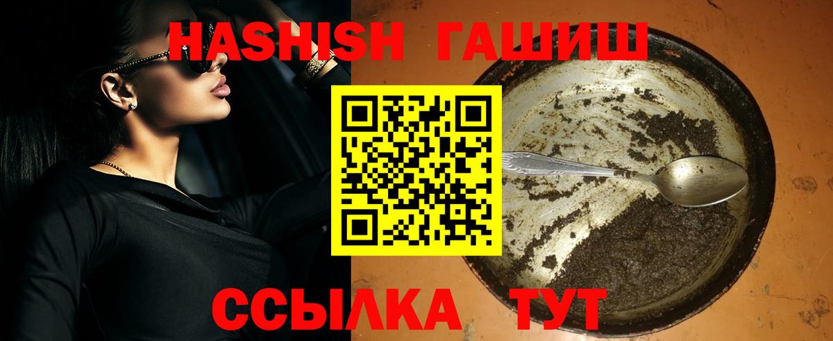 ГАШ  Гашиш Ice-O-Lator  ГАШ hashish  Вход с VPN  Симферополь 