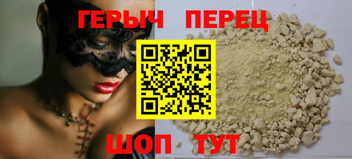 ГЕРОИН Афган  ГЕРОИН  Симферополь  Вход с VPN 