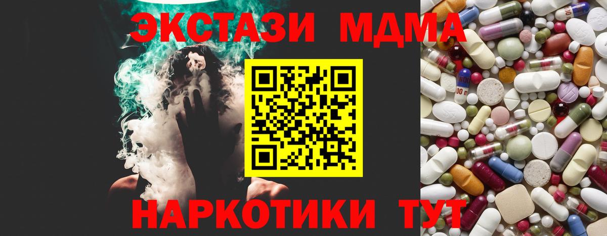 Симферополь  МДМА VHQ  Вход с VPN  MDMA VHQ 