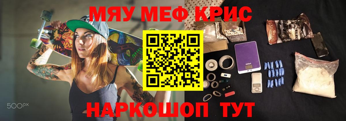 Меф  Симферополь