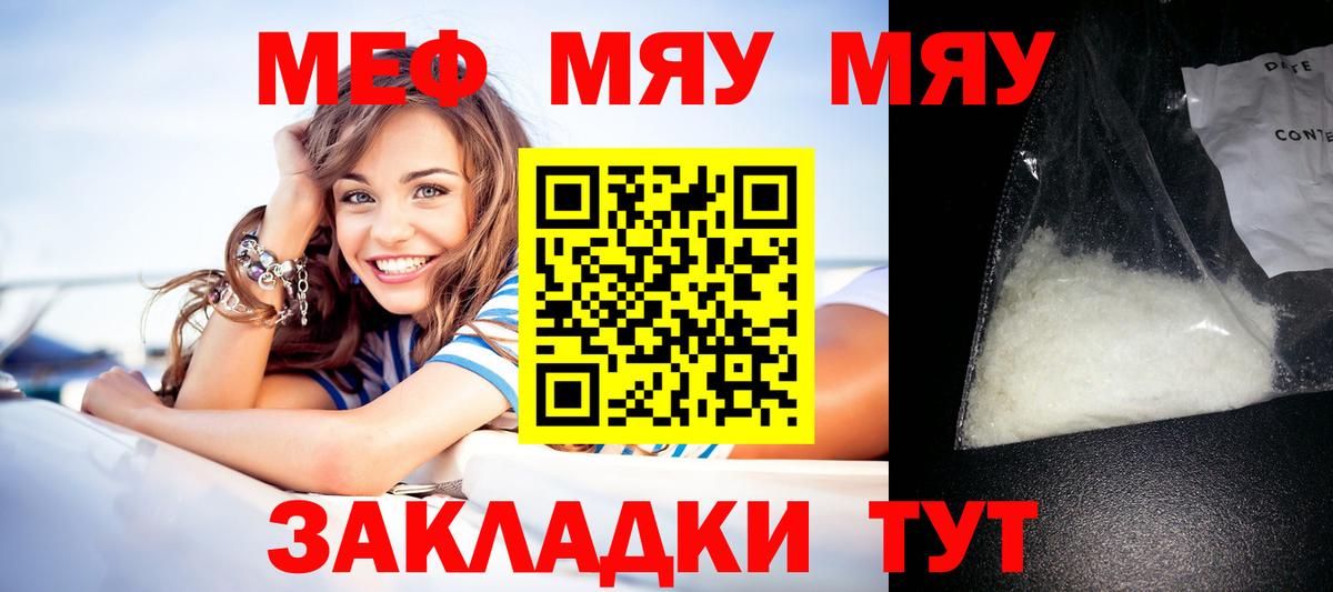 Симферополь  МЕФ 4 MMC  Мефедрон  Мефедрон  Вход с VPN 