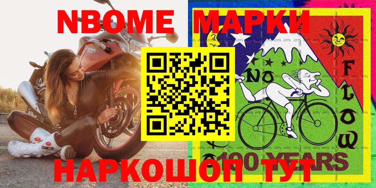 Наркотические марки 1,5мг Симферополь
