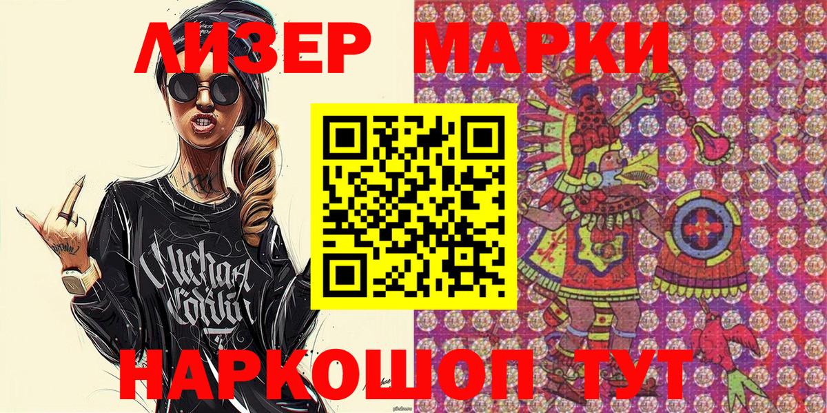 Марки 25I-NBOMe 1500мкг  Вход с VPN  Симферополь 