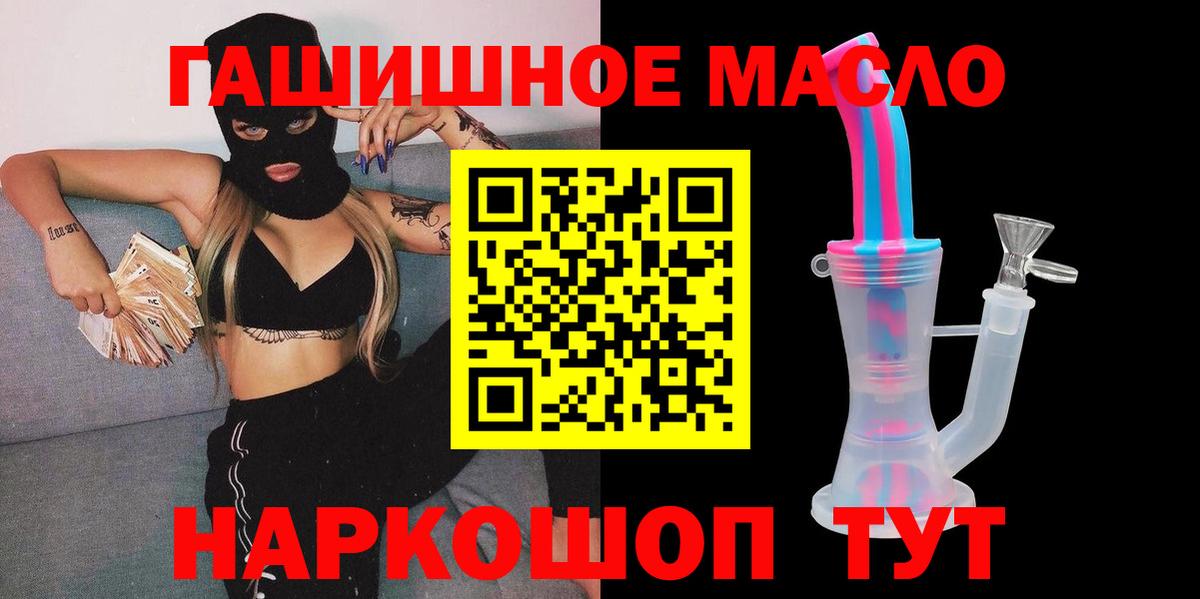 ТГК Wax  Вход с VPN  Дистиллят ТГК жижа  Симферополь 