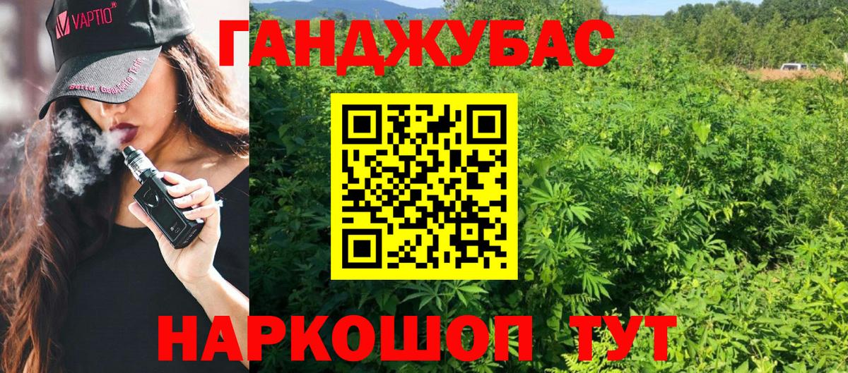 Бошки Шишки Bruce Banner Симферополь